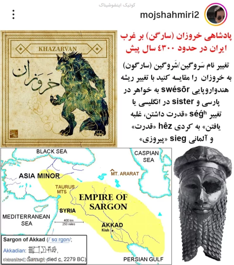 کوتیک اینشوشیناک